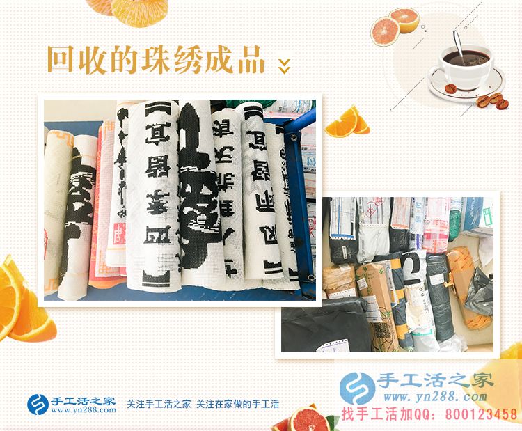 河南安陽蛋糕店老板娘愛上手工活串珠繡，&ldquo;特派&rdquo;丈夫來考察