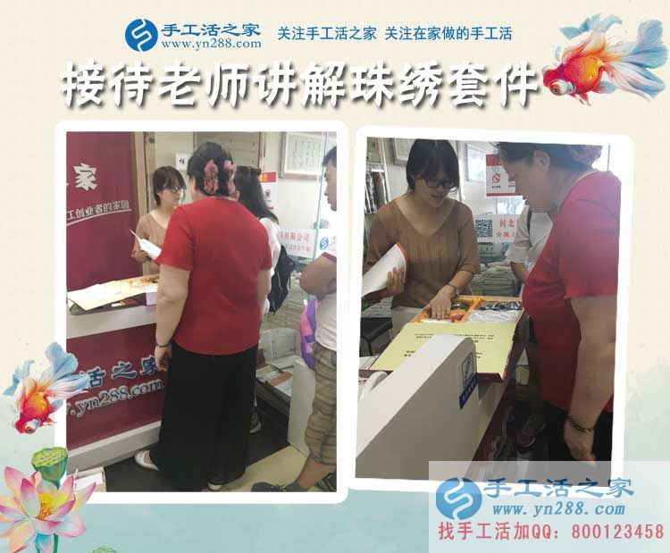 河北滄州王先生陪妻子來(lái)手工活之家考察拿活做，為方便照顧家人