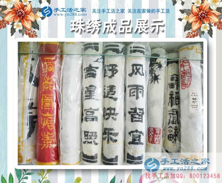 避暑山莊的珠繡人，河北承德導(dǎo)游陳先生業(yè)余兼職手工活串珠繡