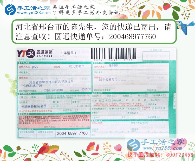 炎炎夏日不想外出工作，河北邢臺陳先生組織人做手工活在家賺錢