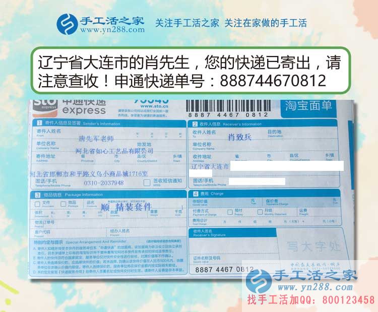 村里閑人多，遼寧大連修電動(dòng)車小伙組織人做手工活加工兼職創(chuàng)業(yè)