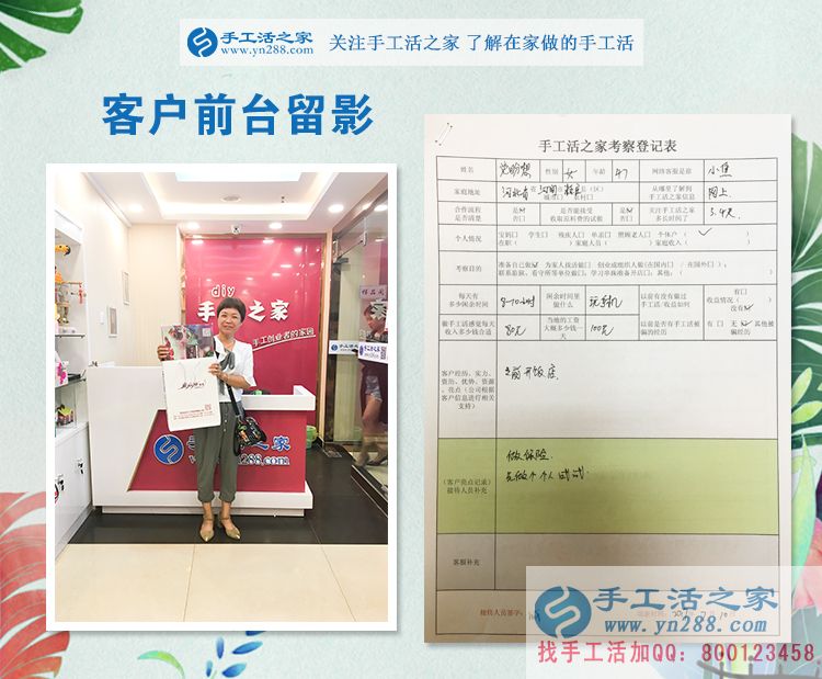 從開飯店到跑保險(xiǎn)再到手工活創(chuàng)業(yè)，河北河間黨女士的人生蛻變路