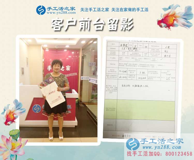 保姆兼職記:山東棗莊杜大姐來手工活之家考察合作拿活做 保姆兼職記:山東棗莊杜大姐來手工活之家考察合作拿活做