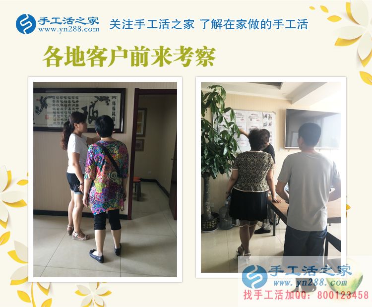 保姆兼職記:山東棗莊杜大姐來手工活之家考察合作拿活做 保姆兼職記:山東棗莊杜大姐來手工活之家考察合作拿活做