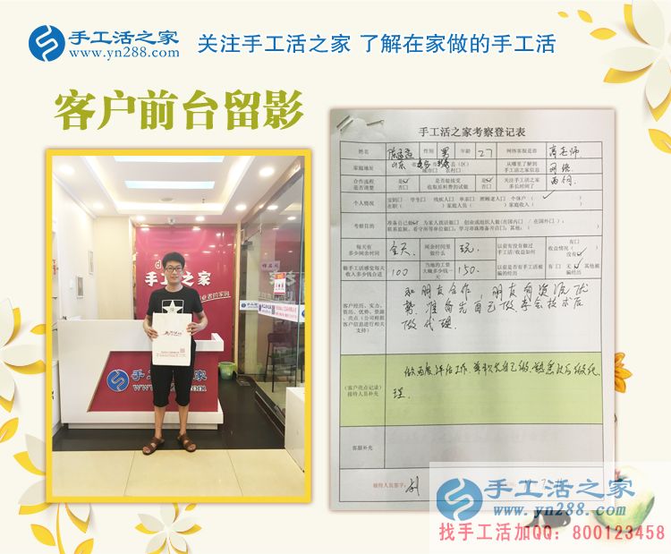 朋友有資源想一起創(chuàng)業(yè)，山東泰安陳先生來手工活之家考察拿貨