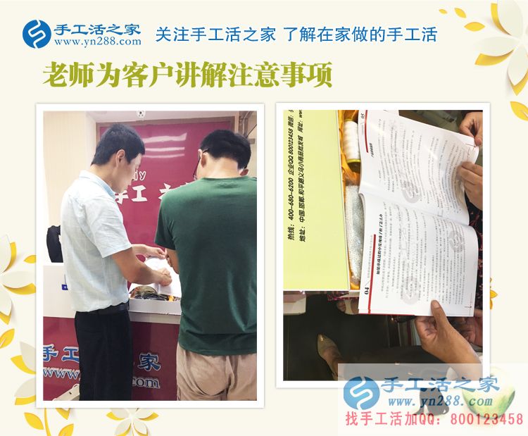 朋友有資源想一起創(chuàng)業(yè)，山東泰安陳先生來手工活之家考察拿貨