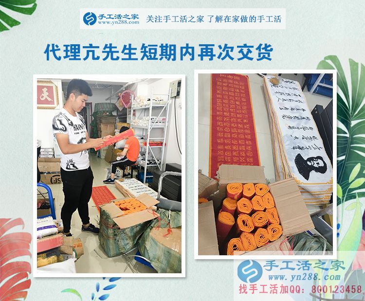 24240元，101套，河南亢先生這個縣級代理太厲害了！