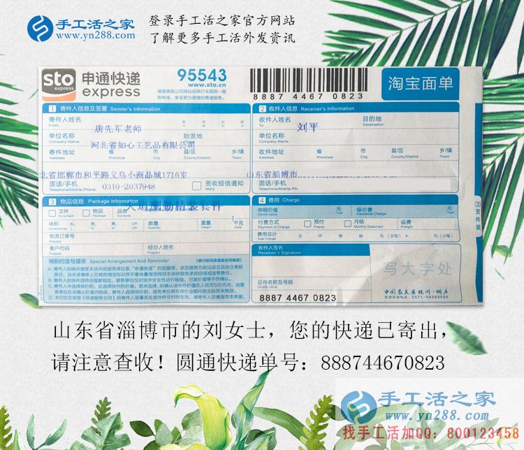 山東淄博“要強(qiáng)女生”暑假兼職記:多次嘗試終遇手工活好項目 山東淄博“要強(qiáng)女生”暑假兼職記:多次嘗試終遇手工活好項目