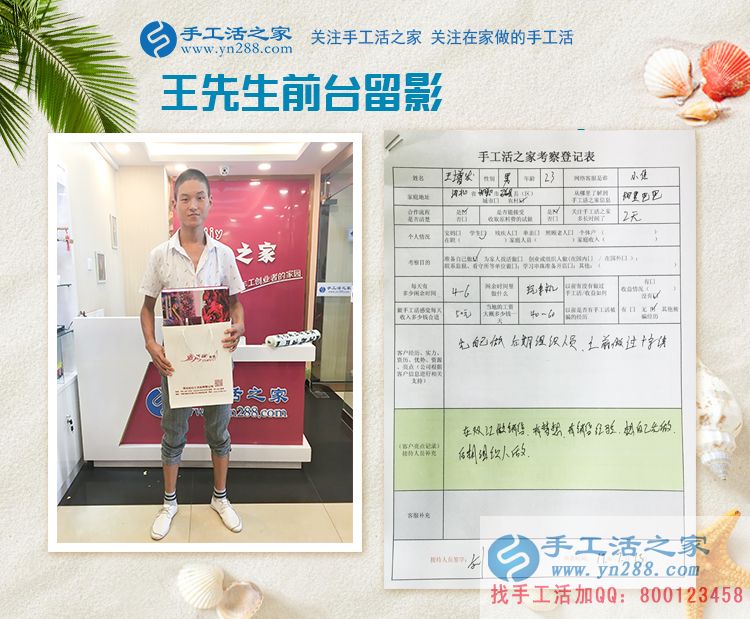 有夢想有經(jīng)驗，邯鄲磁縣23歲帥小伙來手工活之家尋找創(chuàng)業(yè)好項目
