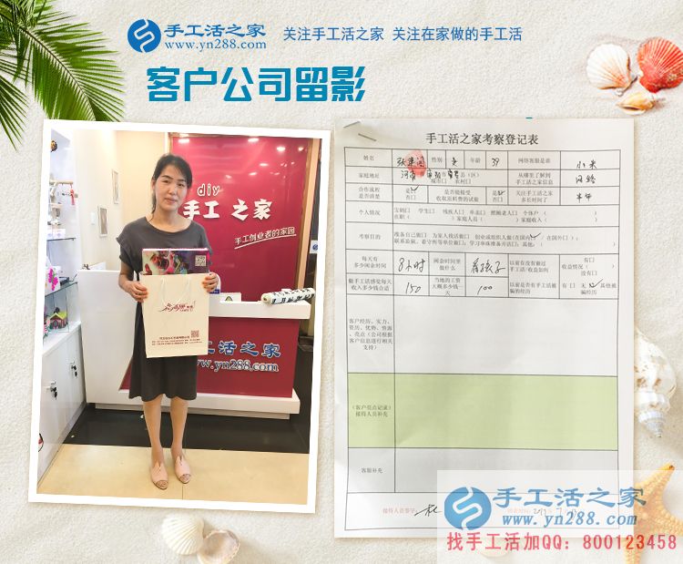 遠(yuǎn)離勞累，讓賺錢更輕松！河南南陽寶媽張女士兼職手工活串珠繡