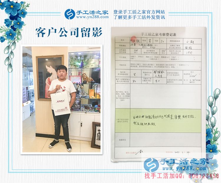 實(shí)現(xiàn)夢想的地方，河南濮陽小劉來手工活之家找到居家創(chuàng)業(yè)好項(xiàng)目