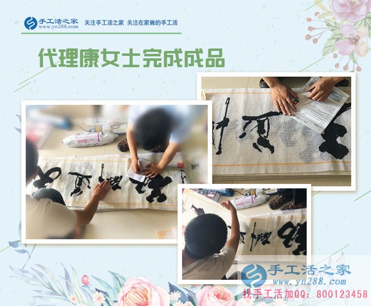 女性手工活創(chuàng)業(yè)的成功代表:山西呂梁縣級代理商康女士來交貨 女性手工活創(chuàng)業(yè)的成功代表:山西呂梁縣級代理商康女士來交貨