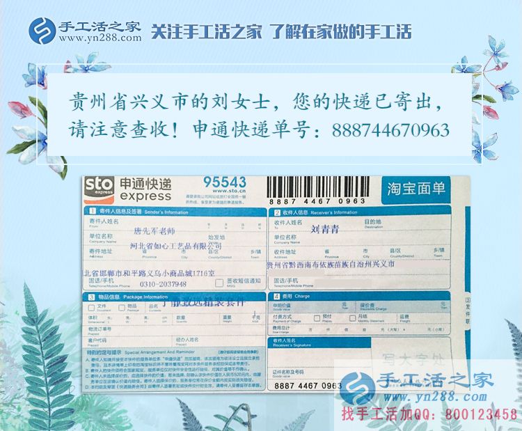 適合女生的兼職工作有哪些？貴州興義劉女士選擇手工活加工