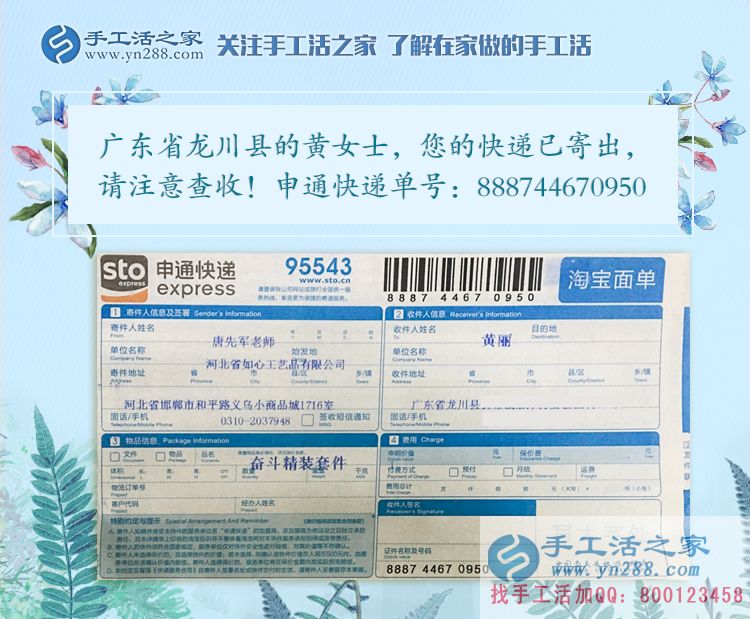 不出門不上班在家坐著也能掙錢？廣東龍川縣黃女士偷偷告訴你