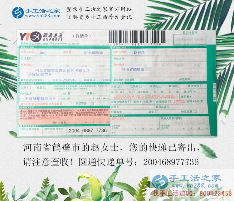 辭去促銷員工作，河南鶴壁趙女士選擇手工活項目在家賺錢創(chuàng)業(yè)