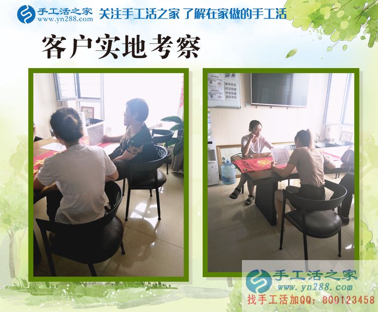 辭去促銷員工作，河南鶴壁趙女士選擇手工活項目在家賺錢創(chuàng)業(yè)辭去促銷員工作，河南鶴壁趙女士選擇手工活項目在家賺錢創(chuàng)業(yè)