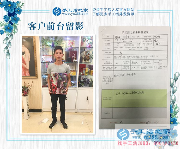 嘗試多種工作都不理想，河南鞏義市徐先生手工活創(chuàng)業(yè)確定人生目標