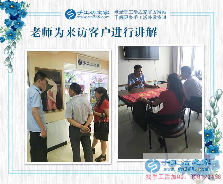 干凈衛(wèi)生，加工時(shí)間自由，貴州的羅女士找到滿意的兼職手工活(圖2)