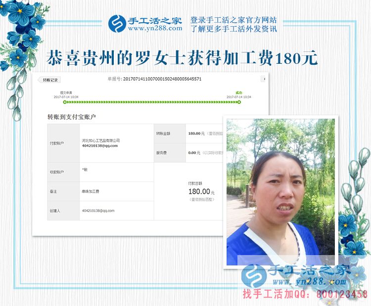 干凈衛(wèi)生，加工時(shí)間自由，貴州的羅女士找到滿意的兼職手工活(圖1)