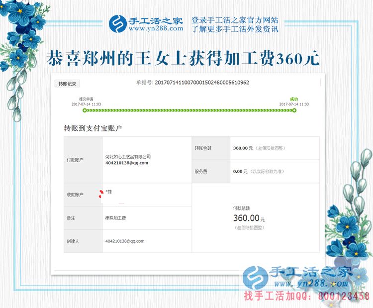 可憐天下父母心，為了孩子，河南鄭州王女士堅(jiān)持做手工活賺錢存款(圖1)