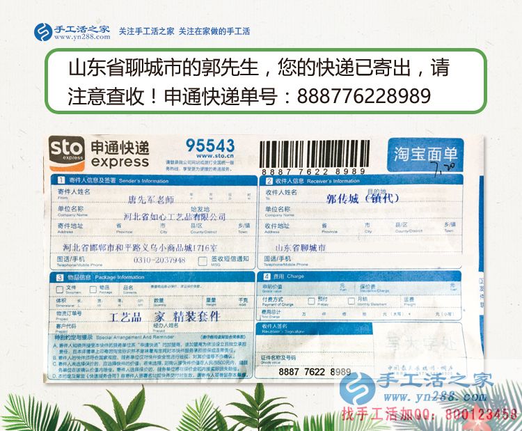 以武松打虎的精神來(lái)創(chuàng)業(yè)！山東陽(yáng)谷縣郭先生加盟手工活鎮(zhèn)代理