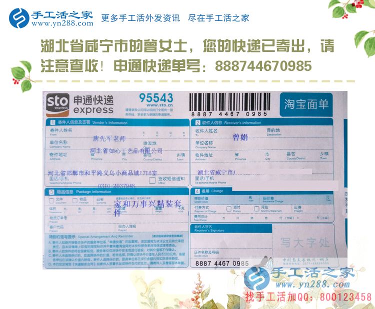 大夏天女生做什么兼職工作不受罪？湖北咸寧兩閨蜜選擇手工活加工大夏天女生做什么兼職工作不受罪？湖北咸寧兩閨蜜選擇手工活加工