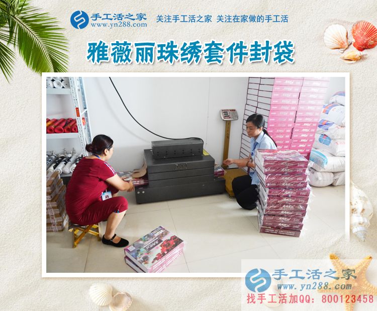 這次丈夫也不反對了，河南濮陽楊女士在家做手工活賺錢補貼家用(圖2)