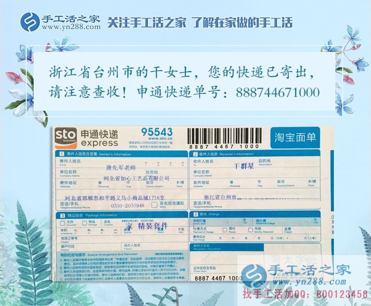 女大十八變，越變?cè)侥芨桑≌憬_(tái)州干女士業(yè)余兼職手工活增收入