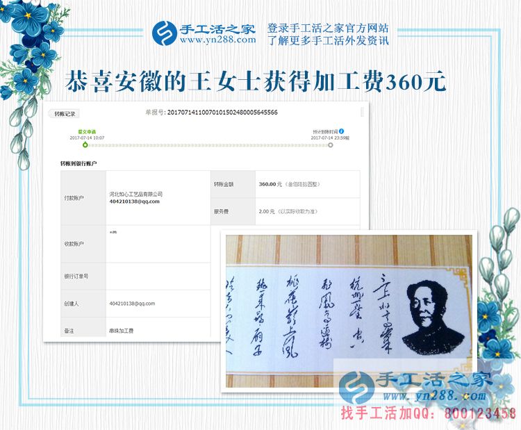 全職媽媽在家里的新事業(yè)，安徽宿州的王女士堅(jiān)持手工活兼職賺錢(圖1)