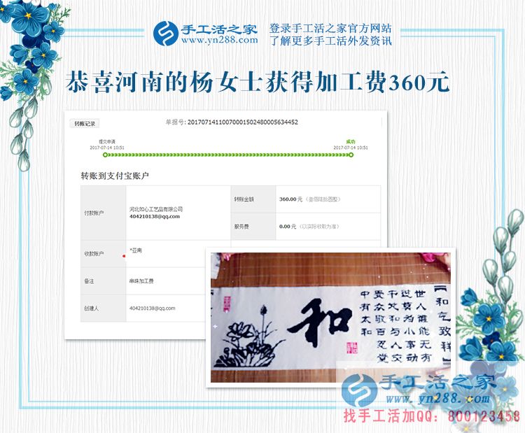 這次丈夫也不反對了，河南濮陽楊女士在家做手工活賺錢補貼家用(圖1)