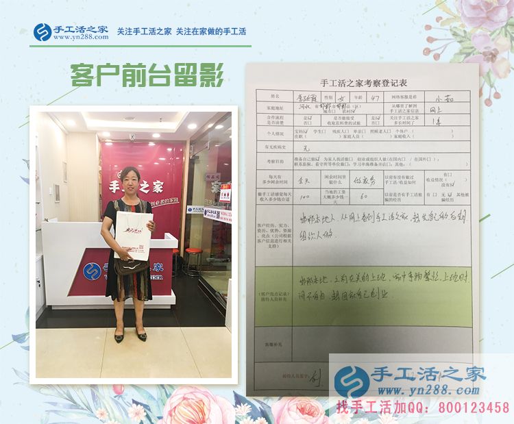 家里事多上班不自由，邯鄲本地李女士來考察手工活項目居家創(chuàng)業(yè)