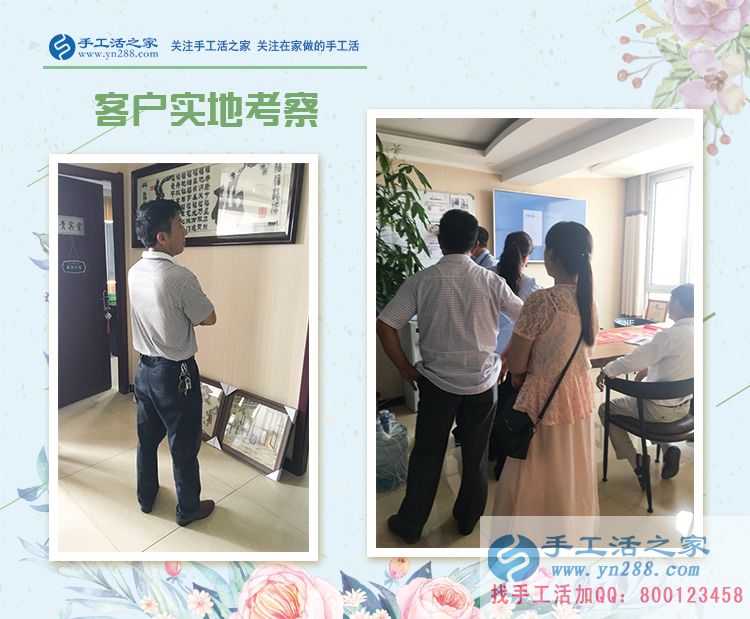 三次考察終于決定合作，山東內(nèi)衣店老板娘李女士來(lái)預(yù)約手工活村代理