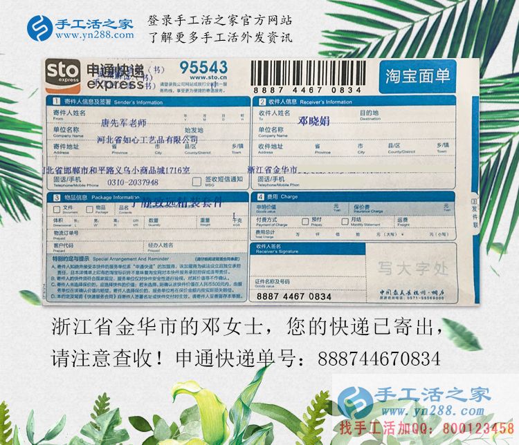 沒有積蓄又失業(yè)，浙江金華女孩小鄧靠做手工活兼職維持生活再就業(yè)