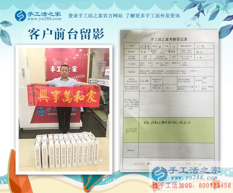 為帶領村民致富，山西襄垣縣老村長不顧酷暑路遠來尋找手工活好項目