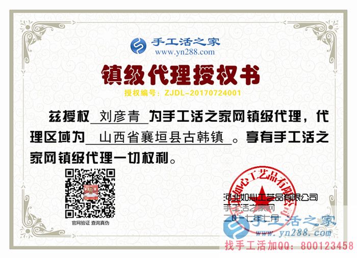 為帶領村民致富，山西襄垣縣老村長不顧酷暑路遠來尋找手工活好項目