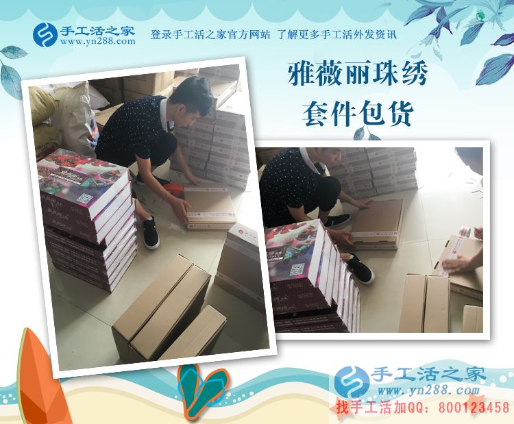 廣東女人創(chuàng)業(yè)記：加盟手工活之家做代理，一份小投資，長期大回報(bào)！