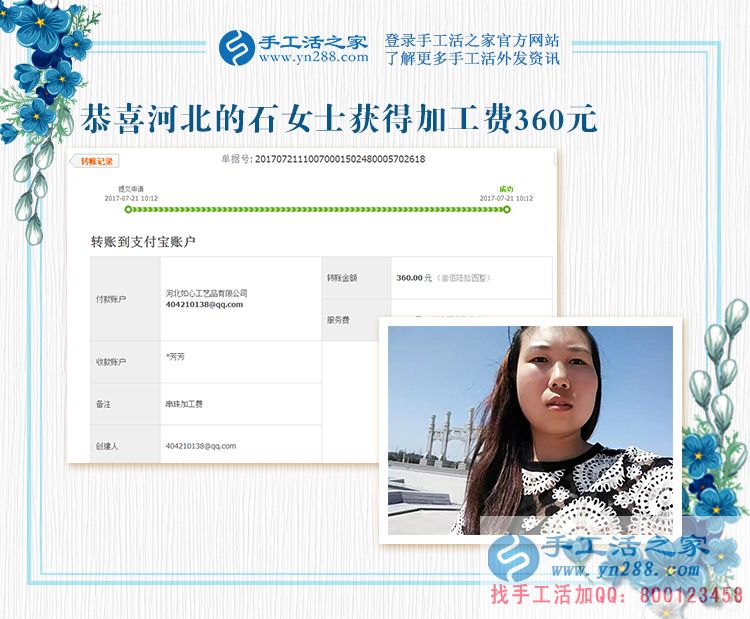 哪怕身有殘疾，河北的石女士也要用手工活賺錢筑起心中的夢(mèng)想(圖1)