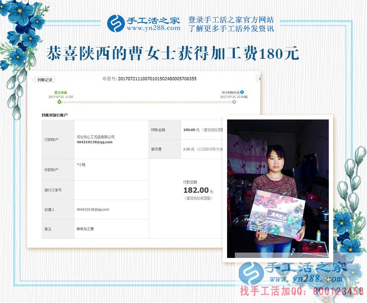 有家人的支持，陜西漢中曹女士在手工活賺錢的天地里盡情飛舞(圖1)