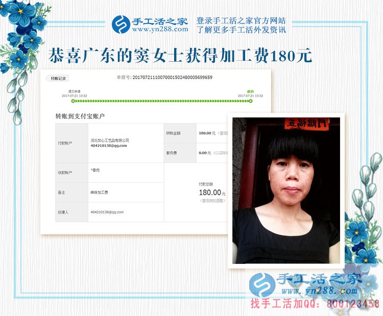 孩子大了有時(shí)間，廣東的家庭主婦竇女士在家里做手工好賺錢(圖1)