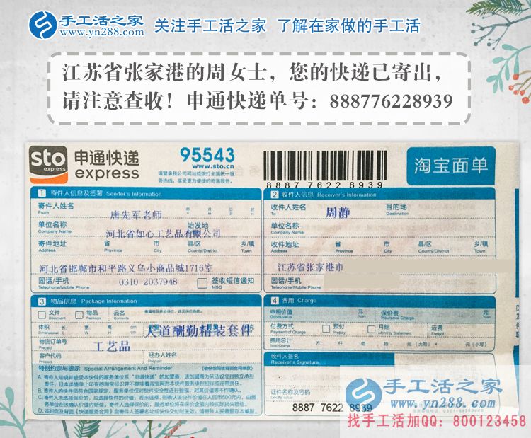 江蘇張家港一高中女生業(yè)余兼職串珠繡，送給偉大媽媽的生日禮物！