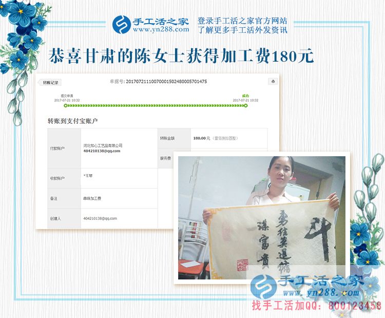 “小女人”的幸福生活，甘肅陳女士做手工活兼職賺錢后的消費(fèi)觀(圖1)