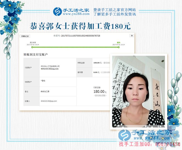 想成功，你怎能不珍惜每一寸光？看河南郭女士開著店還做手工活賺錢(圖1)