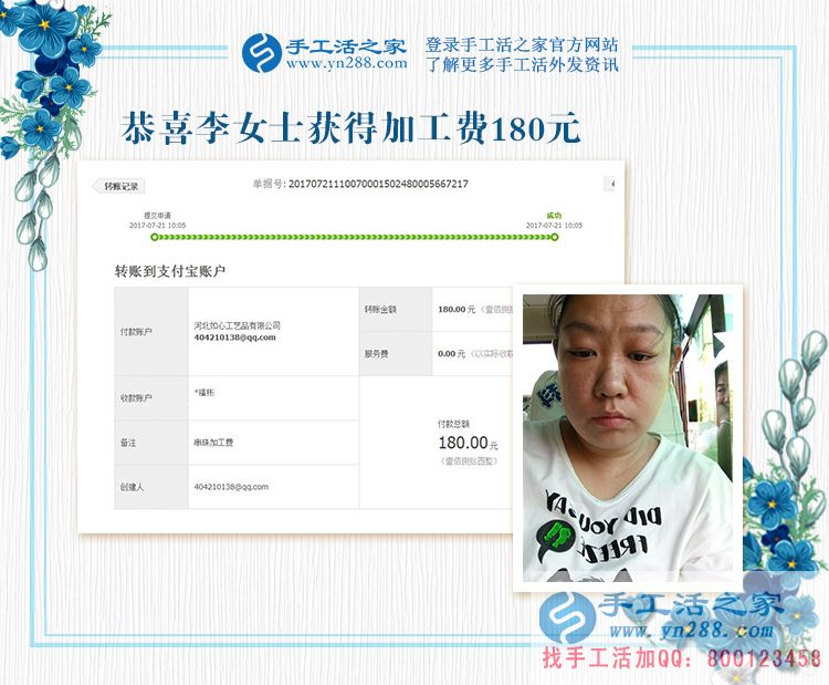 新農(nóng)村、新農(nóng)民，李女士堅(jiān)持用手工活賺錢演繹自己的勤勞和能干(圖1)