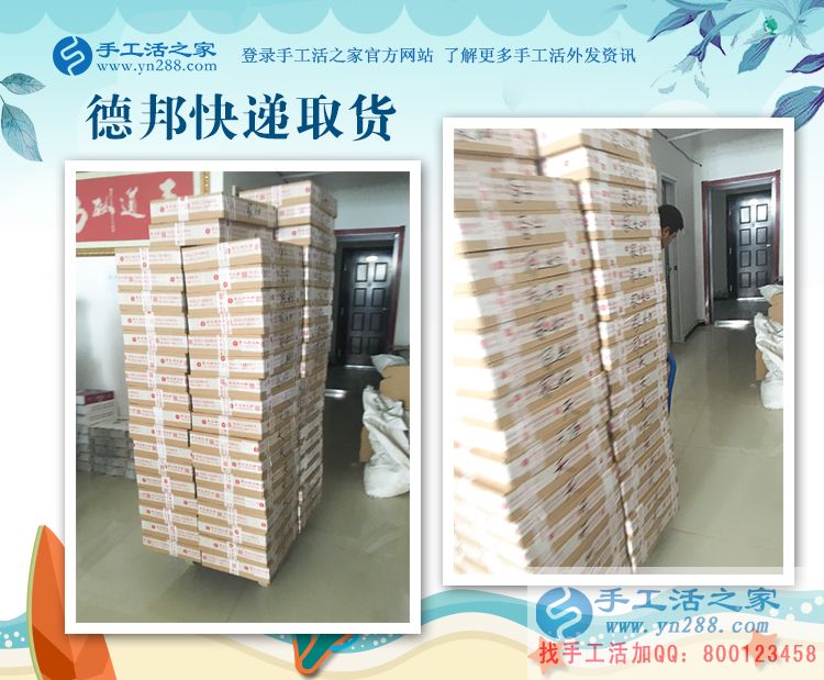 做十字繡不行了，毛女士找到愛心企業(yè)的珠繡手工活兼職賺錢(圖2)