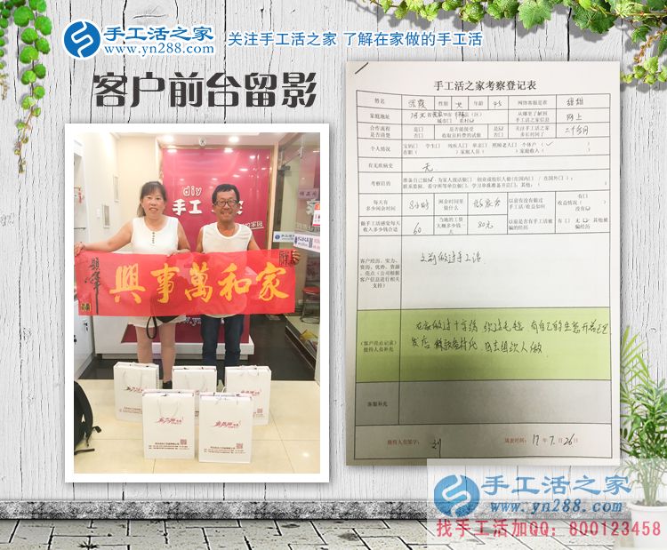 行家來啦！河北張家口張女士夫婦重操舊業(yè)再組織人做手工活創(chuàng)業(yè)