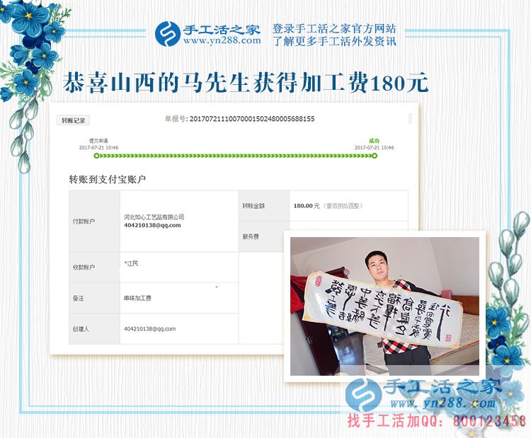 農(nóng)民臨時(shí)工從煤廠下崗后，山西原平馬先生找到在家賺錢的好項(xiàng)目(圖1)