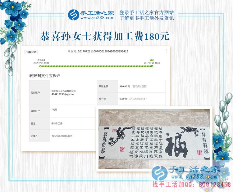 沒技能、沒文化，天津的孫女士照樣在家里，足不出戶把錢掙(圖1)