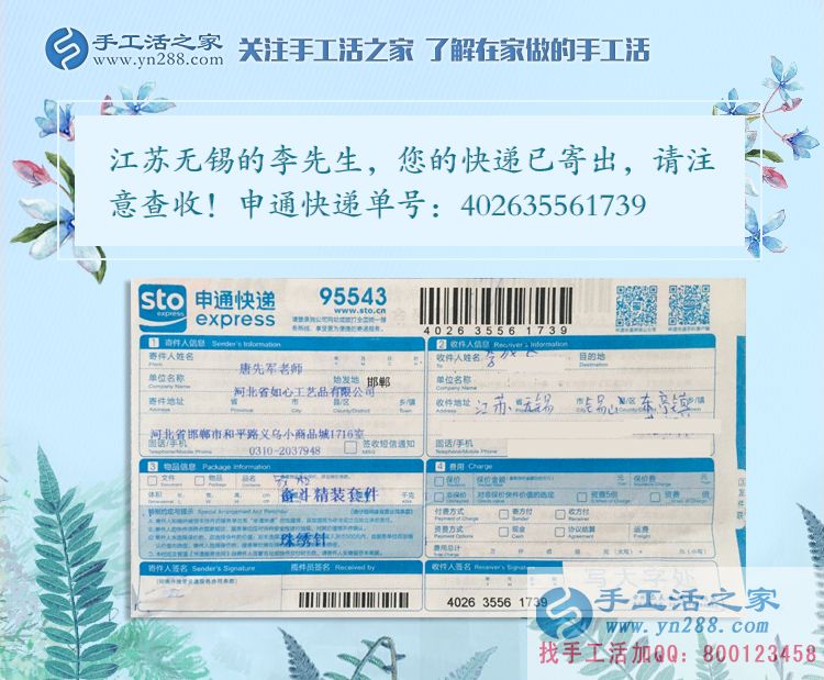 白天拎大勺，晚上串珠繡，江蘇無錫90后廚師李先生的手工活兼職創(chuàng)業(yè)記