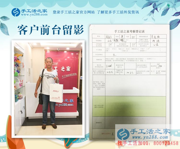 農民如何能快速脫貧致富？山東菏澤龐先生來手工活之家考察好項目