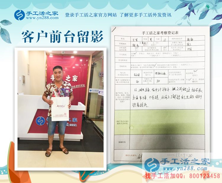 千里之行為合作，湖北老河口市王先生來手工活之家為妻子找活做